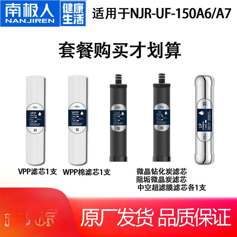 Water Filter Cartridge - Complete set of filter cartridges for